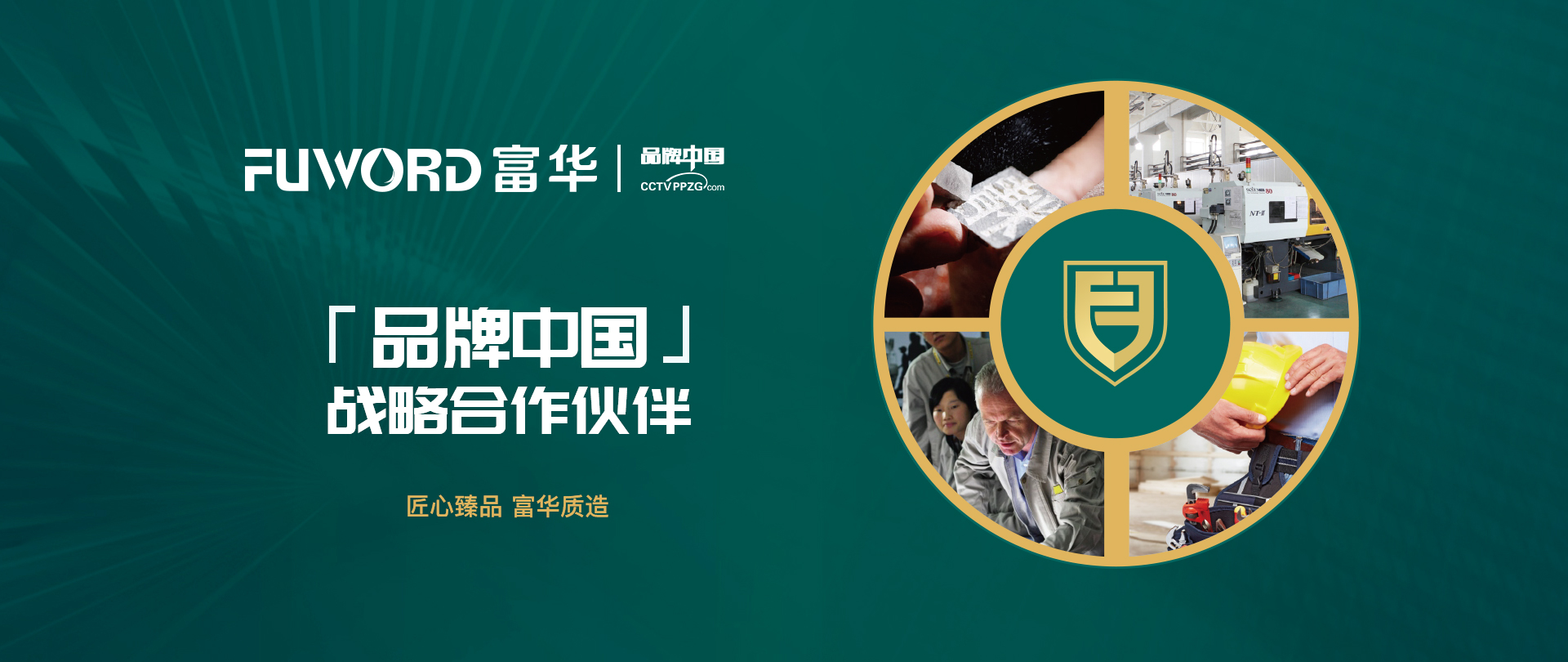 網站首頁-浙江富華管業(yè)有限公司